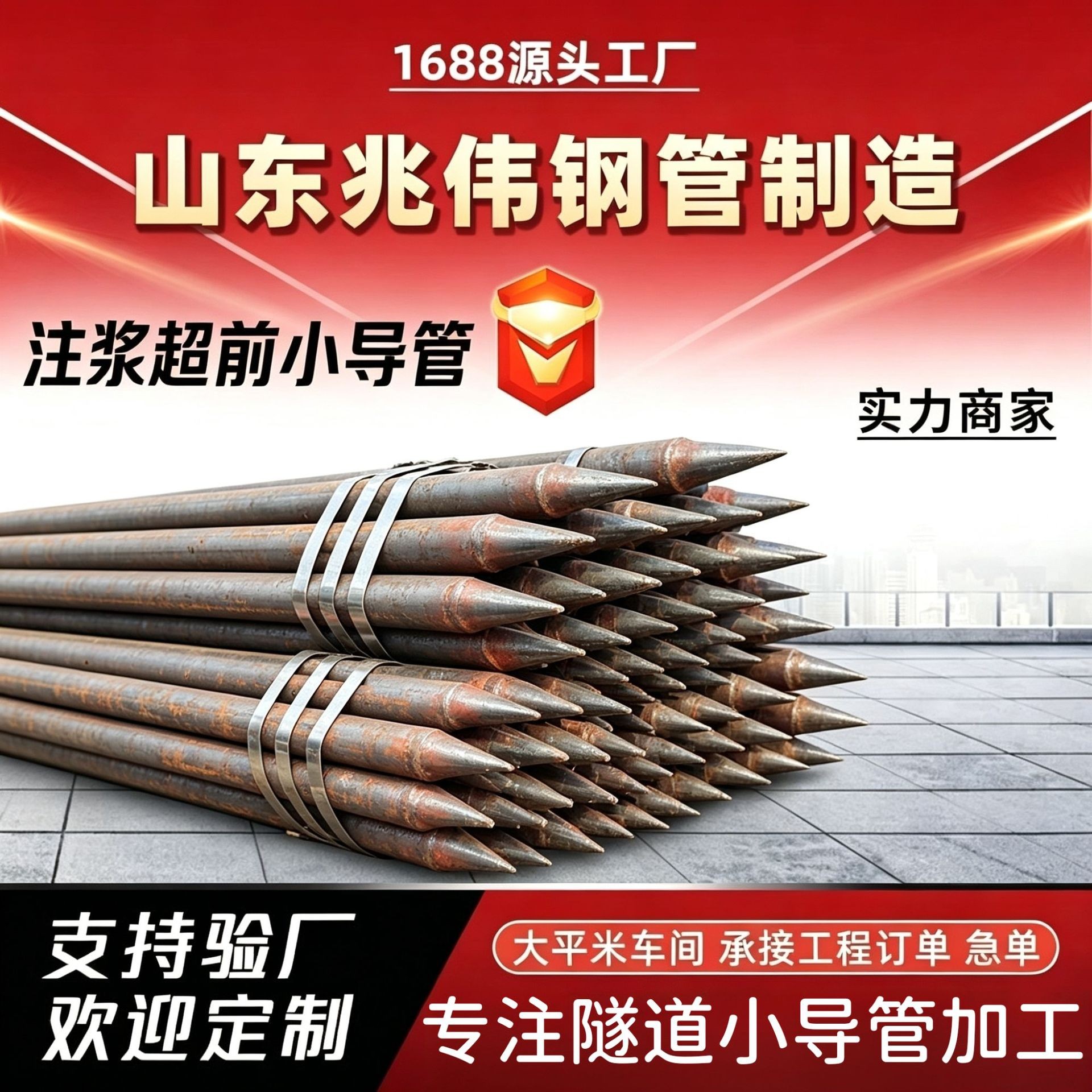 保亭42超前小导管厂家|隧道注浆锚管锁脚倒刺锁尖打孔加工 保亭42超前小导管厂家|隧道注浆锚管锁脚倒刺锁尖打孔加工